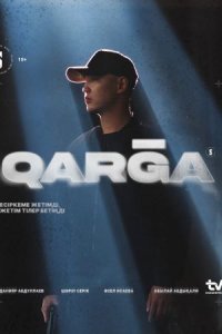 Qarga / Карга